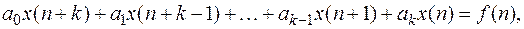 линейные разностные уравнения с постоянными коэффициентами - student2.ru