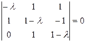 Линейные системы с постоянными коэффициентами - student2.ru