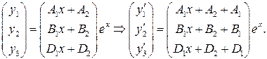 Линейные системы с постоянными коэффициентами - student2.ru