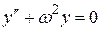 Линейные уравнения второго порядка - student2.ru