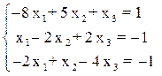 Линейных алгебраических уравнений и методы их решения - student2.ru