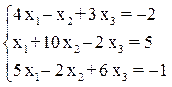 Линейных алгебраических уравнений и методы их решения - student2.ru