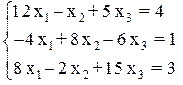 Линейных алгебраических уравнений и методы их решения - student2.ru