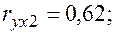 Линейный коэффициент детерминации. 6 страница - student2.ru