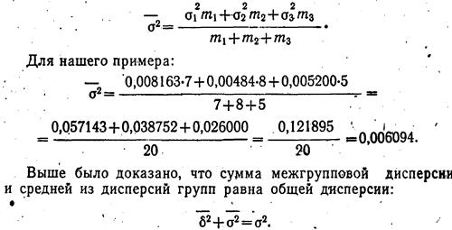 Линейный коэффициент корреляции - student2.ru