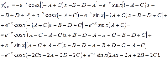 лінійні неоднорідні диференціальні рівняння другого порядку зі сталими коефіцієнтами - student2.ru