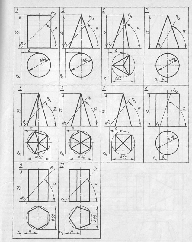 Лист 5. Сечение геометрического тела плоскостью. - student2.ru