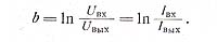 Логарифм отношения напряжений. Децибелы - student2.ru