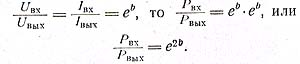 Логарифм отношения напряжений. Децибелы - student2.ru