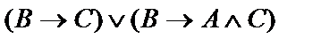 Логические операции, равносильность формул - student2.ru