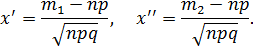Локальная и интегральная теоремы Муавра-Лапласа. Формула Пуассона - student2.ru