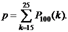 Локальная теорема Муавра – Лапласа - student2.ru