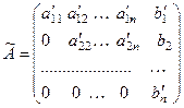 Любую строку расширенной матрицы системы можно умножить на некоторое число и прибавить к любой другой строке - student2.ru