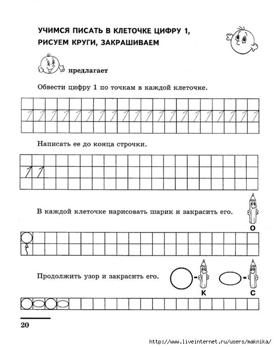 ма ху су ос му ха ух мо са ус ом му-ха мох со-ха о-са ма-ма у-хо - student2.ru