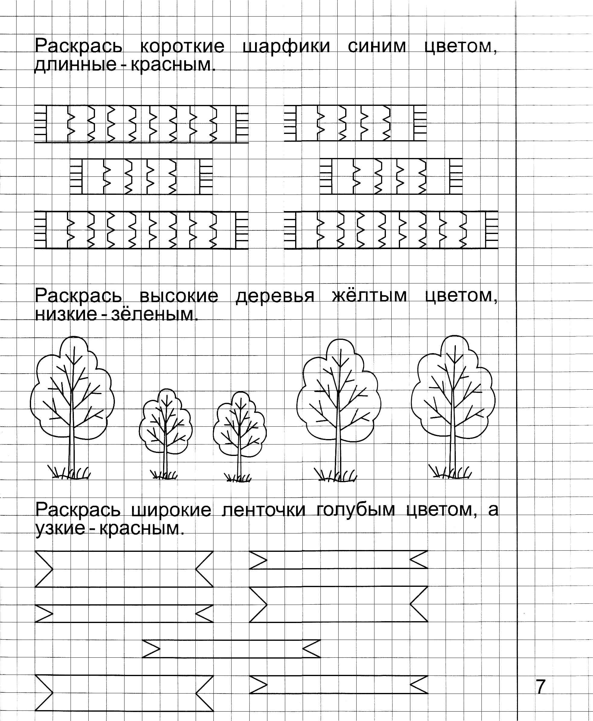 ма ху су ос му ха ух мо са ус ом му-ха мох со-ха о-са ма-ма у-хо - student2.ru