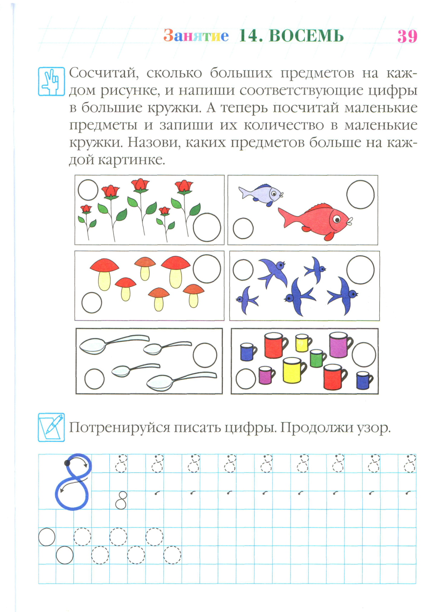 ма ху су ос му ха ух мо са ус ом му-ха мох со-ха о-са ма-ма у-хо - student2.ru