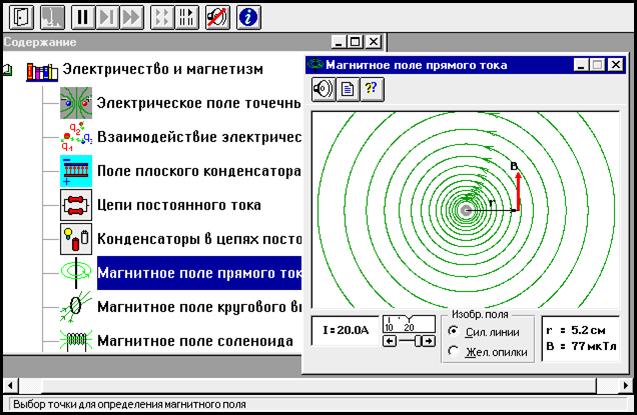 магнитное поле - student2.ru