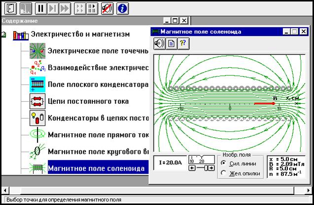 магнитное поле - student2.ru