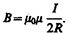 Магнитное поле прямого тока - student2.ru