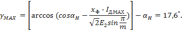 Максимальный угол регулирования - student2.ru