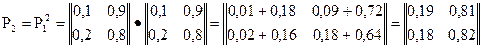 Марковские цепи с конечным числом состоянии и непрерывным временем - student2.ru
