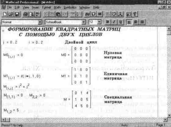 Массивы, векторы и матрицы - student2.ru