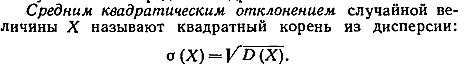 Мат. ожид. И его св-ва - student2.ru