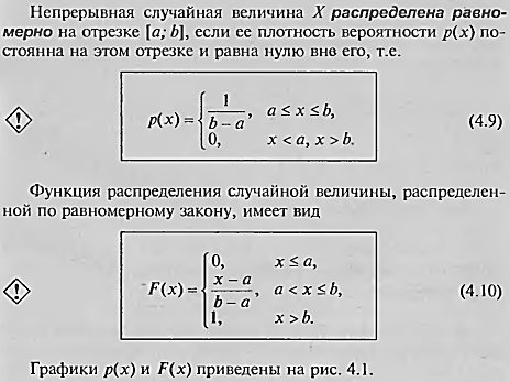 Мат. ожид. И его св-ва - student2.ru