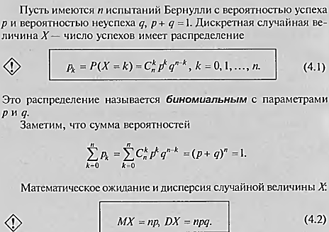 Мат. ожид. И его св-ва - student2.ru