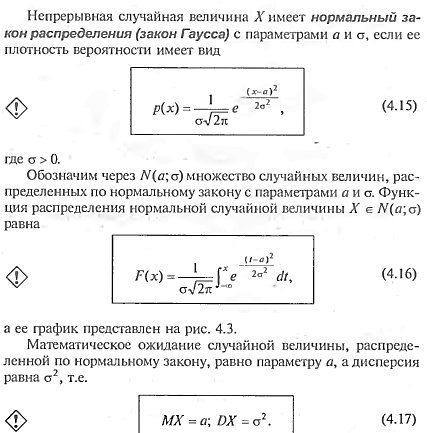 Мат. ожид. И его св-ва - student2.ru