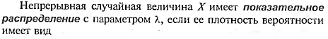 Мат. ожид. И его св-ва - student2.ru