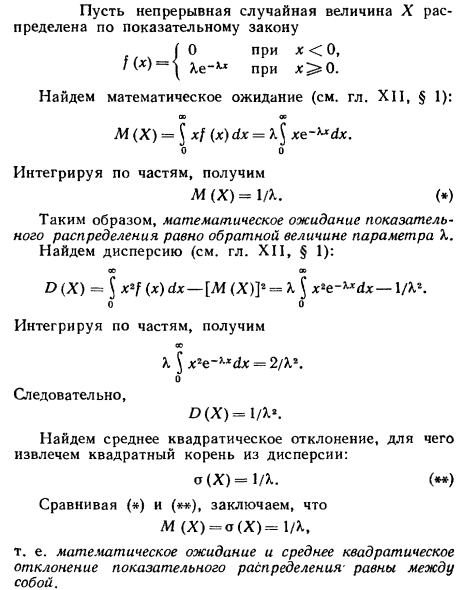 Мат. ожид. И его св-ва - student2.ru