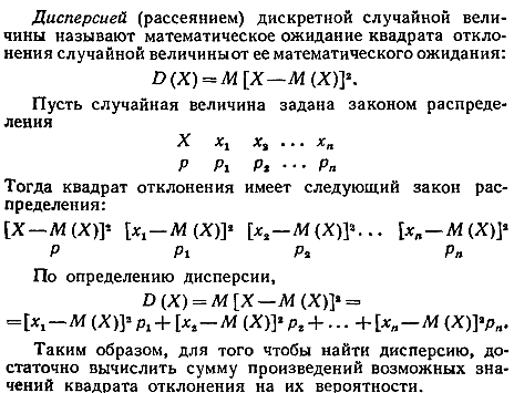 Мат. ожид. И его св-ва - student2.ru