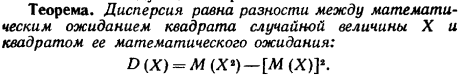 Мат. ожид. И его св-ва - student2.ru