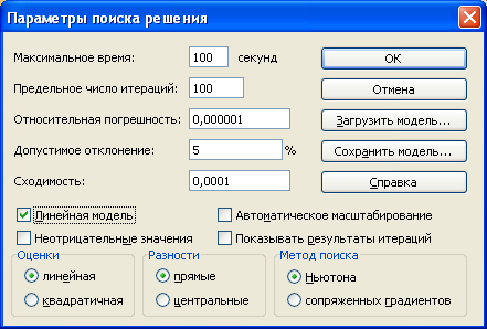 Математическая модель задачи - student2.ru