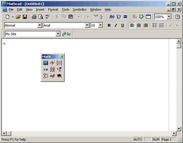 МАТЕМАТИЧЕСКИЙ РЕДАКТОР MathCad - student2.ru