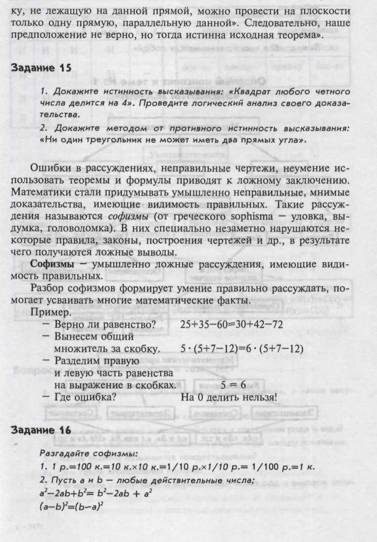 Математическое доказательство - student2.ru