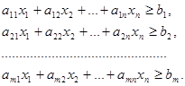 математическое и линейное программирование - student2.ru