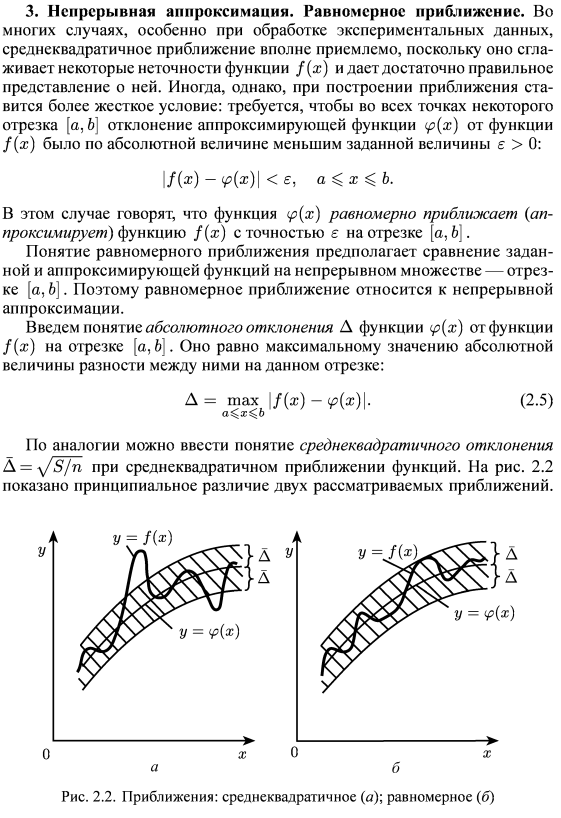 Математическое моделирование. Основные этапы математического моделирования - student2.ru