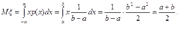 Математическое ожидание случайной величины, имеющей плотность вероятности. - student2.ru