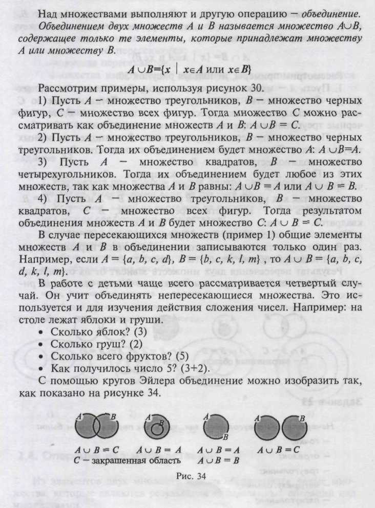 Понятие множества и элемента множества - student2.ru