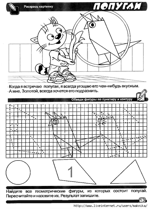 Математика, окружающий мир - student2.ru