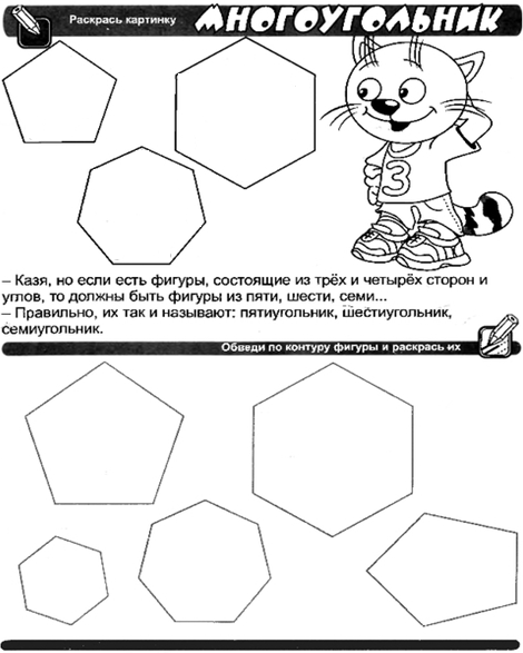 Математика, окружающий мир - student2.ru