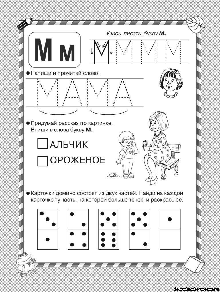 Математика, окружающий мир - student2.ru