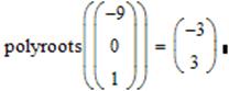 Mathcad: решение уравнений (различные способы). - student2.ru