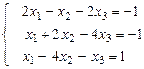 матрица размера , называется вектор-столбцом свободных членов - student2.ru
