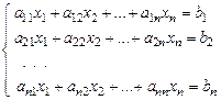 матрица размера , называется вектор-столбцом свободных членов - student2.ru