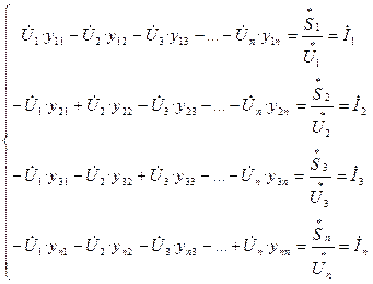 Матричная форма записи уравнений установившегося режима - student2.ru