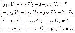 Матричная форма записи уравнений установившегося режима - student2.ru