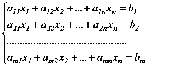 Матричная запись системы линейных уравнений. - student2.ru